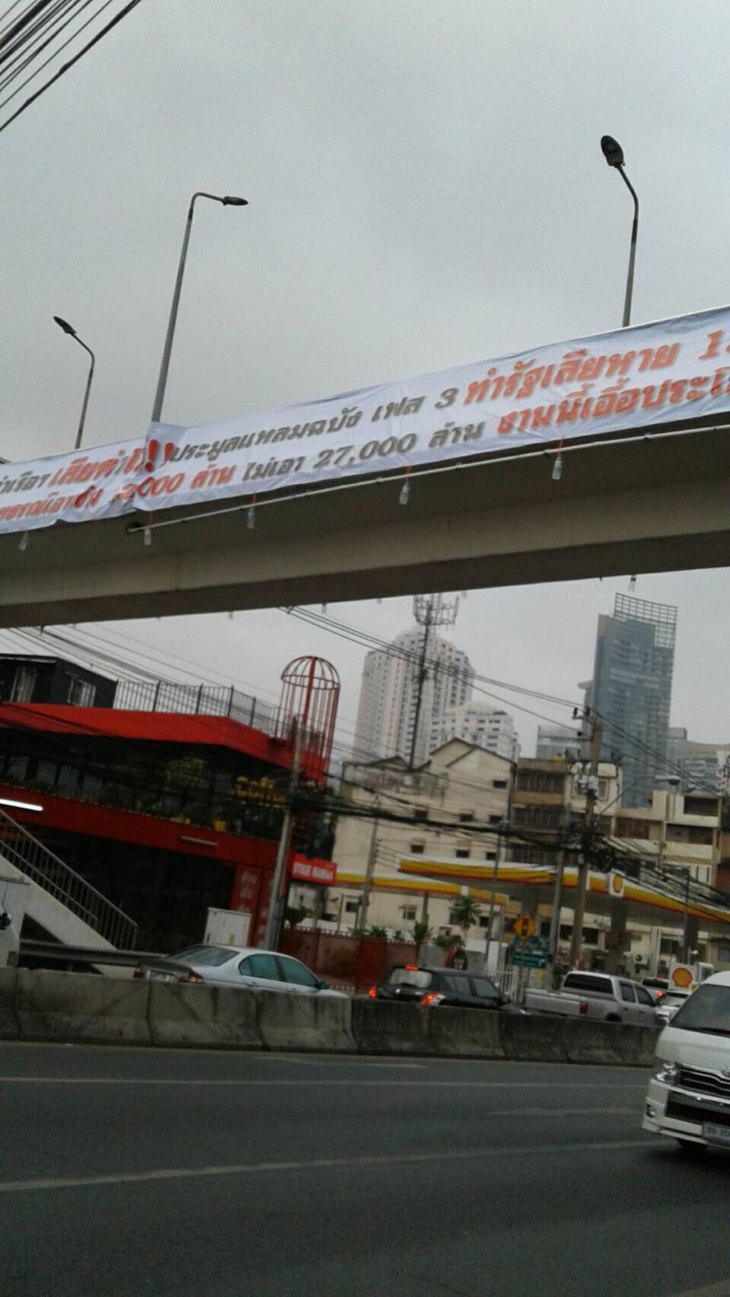 ป้ายประท้วง"กทท."ว่อนท่าเรือคลองเตย