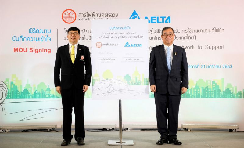 กฟน.ผนึกเดลต้า ผุดแอพรับเทรนด์ EV