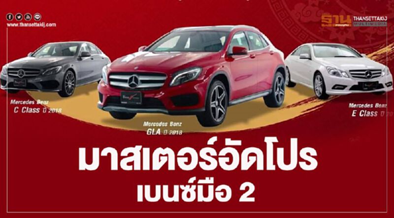 มาสเตอร์อัดโปรเบนซ์มือ 2 มาสเตอร์อัดโปรเบนซ์มือ 2