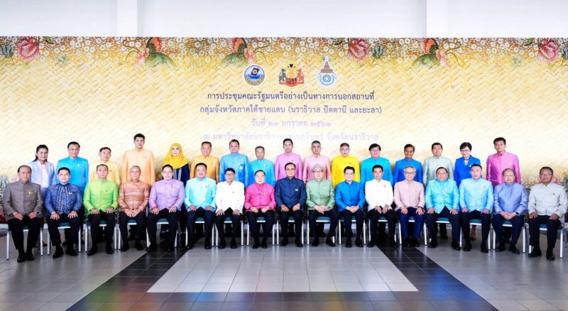"นิพนธ์"ร่วมประชุมพัฒนาเศรษฐกิจและสังคมกลุ่มจชต. 