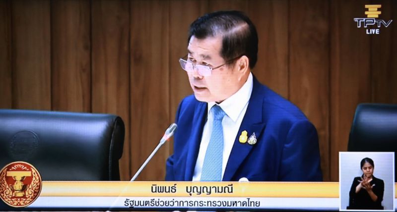 นิพนธ์ ตอบกระทู้ถามสดกรณีออกเอกสารสิทธิ์ที่ดิน