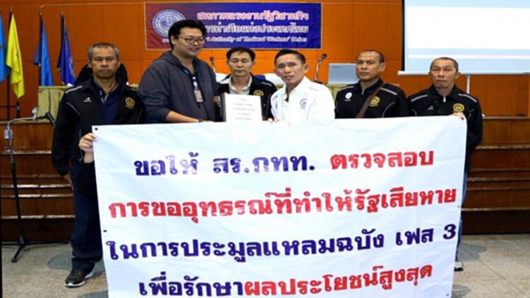 พนักงาน กทท.ยื่นสหภาพฯ สอบประมูลแหลมฉบังเฟส 3 พนักงาน กทท.ยื่นสหภาพฯ สอบประมูลแหลมฉบังเฟส 3