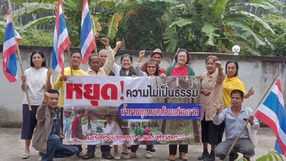 ถอดรหัสแผน “ม็อบยาง” ดาวกระจาย