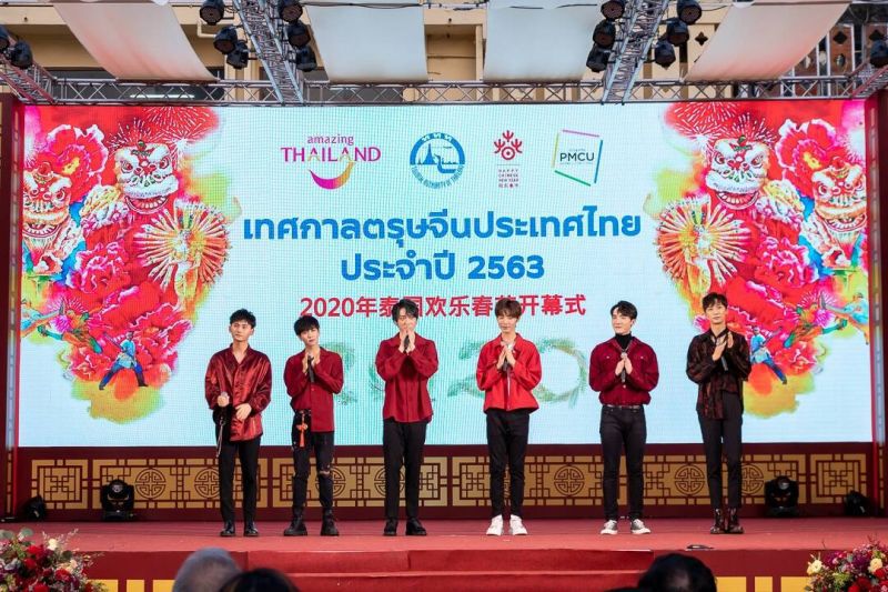 เทศกาลตรุษจีน