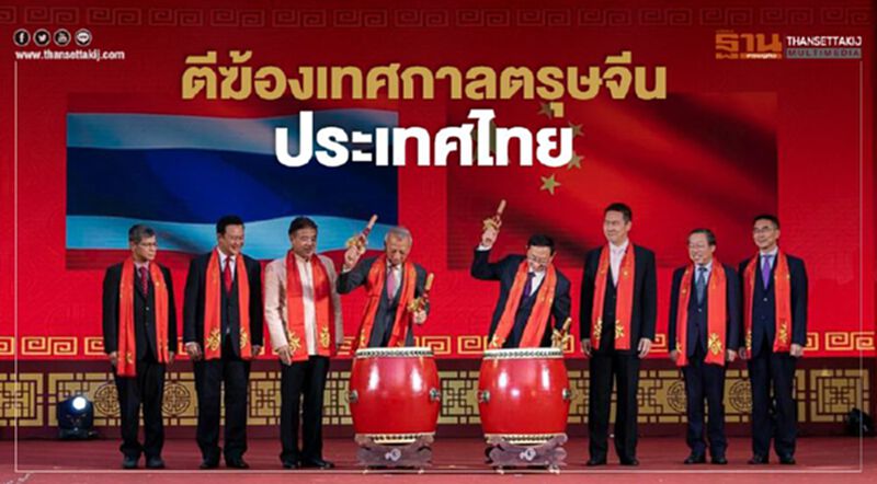 ตีฆ้องเทศกาลตรุษจีนประเทศไทย ตีฆ้องเทศกาลตรุษจีนประเทศไทย