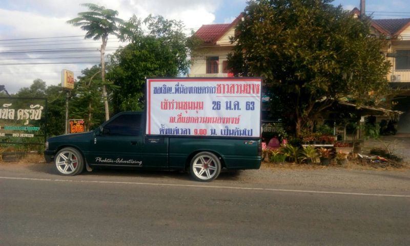 เบรกม็อบยางใต้เชิญเข้ากรุงเจรจา