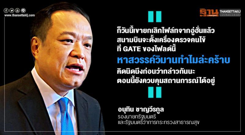 โลกโซเชียลถล่มยับ'เสี่ยหนู'โพสต์แก้ไวรัสอู่ฮั่น