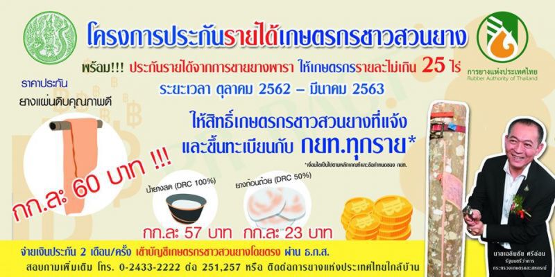 เบรกม็อบยางใต้เชิญเข้ากรุงเจรจา