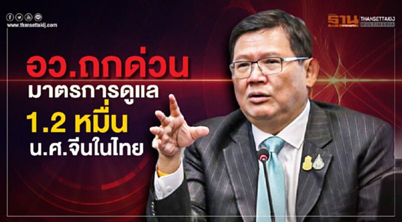 อว.ถกด่วนมาตรการดูแล 1.2 หมื่นนักศึกษาจีนในไทย อว.ถกด่วนมาตรการดูแล 1.2 หมื่นนักศึกษาจีนในไทย