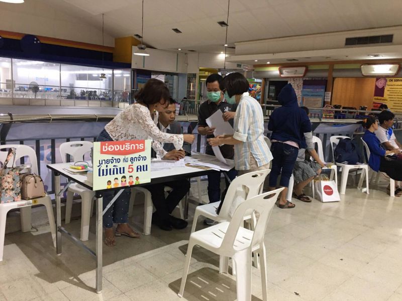 กรมการจัดหางานเปิด "Fast Track Lane"