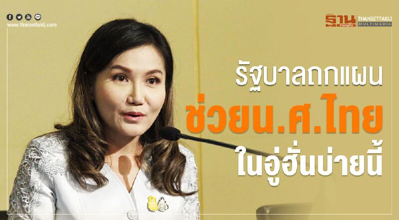 รัฐบาลถกแผนช่วยน.ศ.ไทย ในอู่ฮั่น บ่ายนี้ รัฐบาลถกแผนช่วยน.ศ.ไทย ในอู่ฮั่น บ่ายนี้