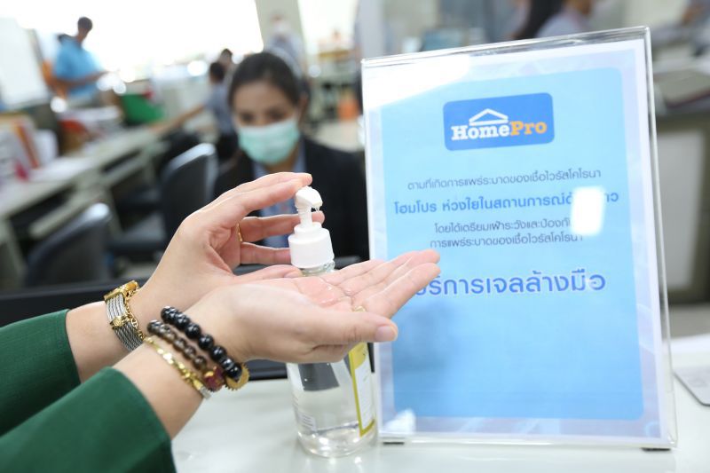 โฮมโปร ออกมาตรการเฝ้าระวังไวรัสโคโรนา