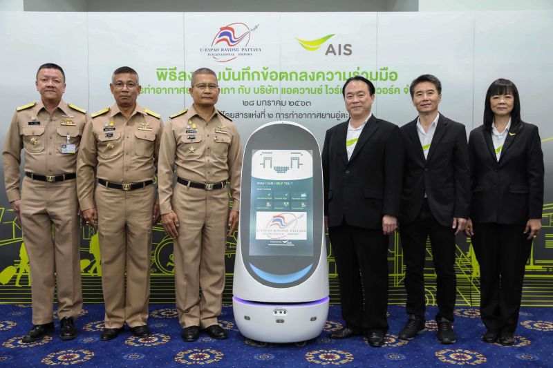อู่ตะเภา ยกระดับสนามบินทดสอบ5G และ เอไอ