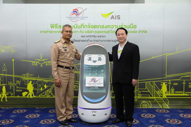 อู่ตะเภา ยกระดับสนามบินทดสอบ5G และ เอไอ