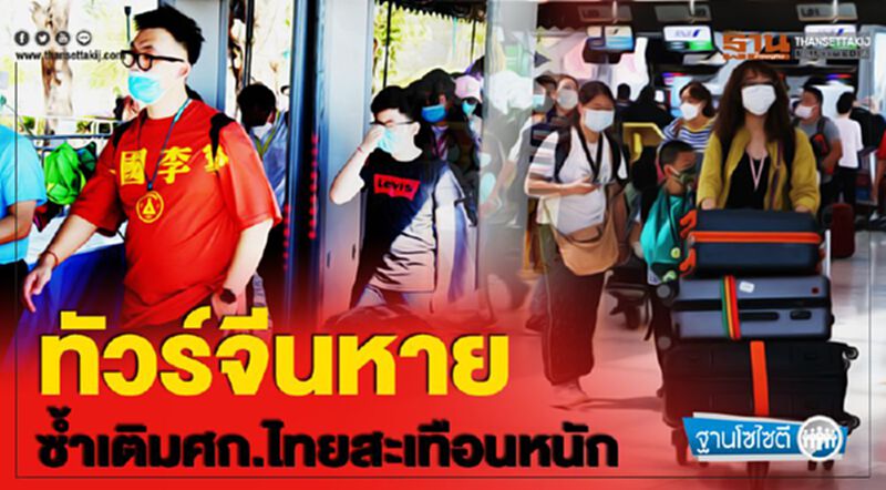 ผวา! ทัวร์จีนพักคอนโด-Airbnb ไม่มีลงทะเบียนประวัติ ผวา! ทัวร์จีนพักคอนโด-Airbnb ไม่มีลงทะเบียนประวัติ