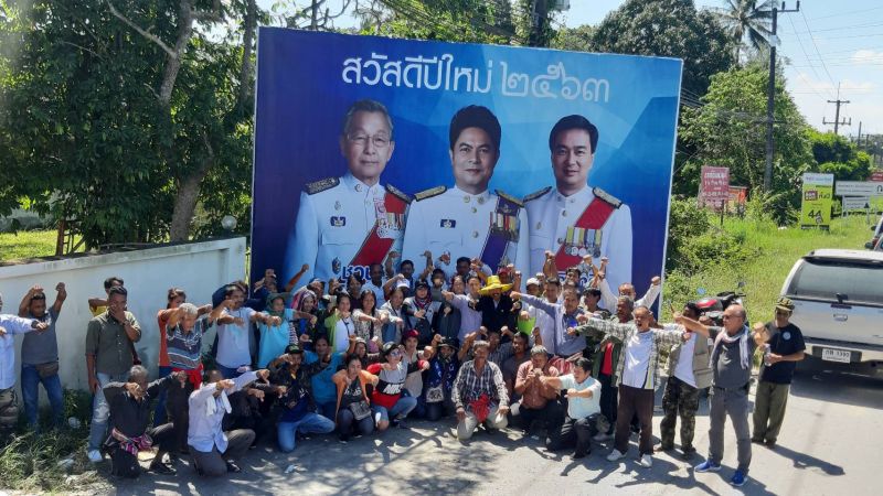 กล่อมม็อบยางควนหนองหงษ์กลับบ้าน