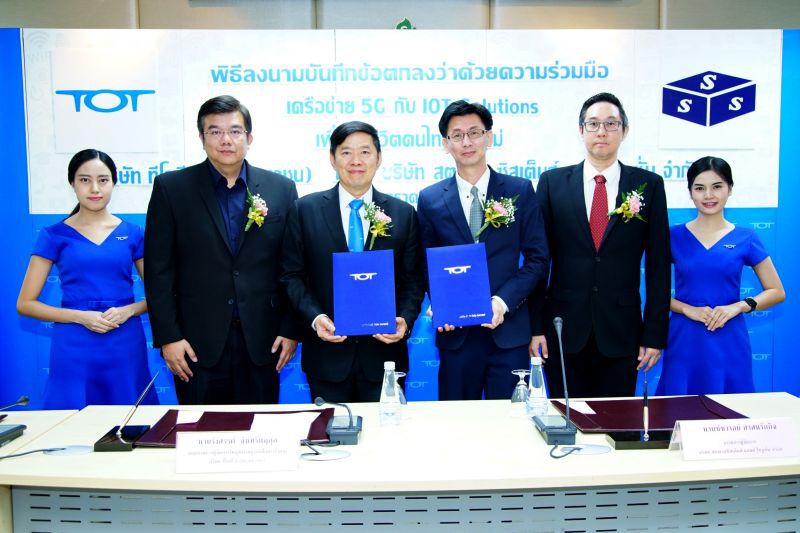 ทีโอที ปูพรม5G ก่อนประมูลจริง