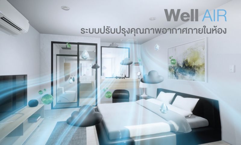 เอสซีจี เปิดเทรนด์บ้านยุคดิจิตัล