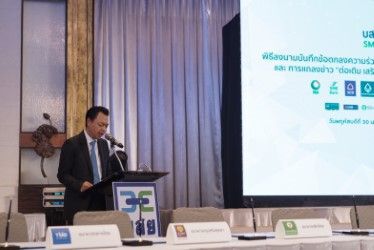 บสย.จัดงบ 6 หมื่นล. ผนึก 18 ธ. ช่วย SMEs เข้าถึงทุน