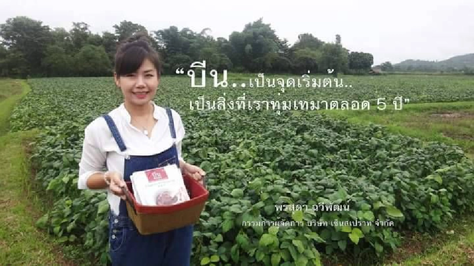บีน ถั่วแดง‘อะซึกิ’ เทงบขยายกำลังผลิต รองรับออร์เดอร์ต่างประเทศ