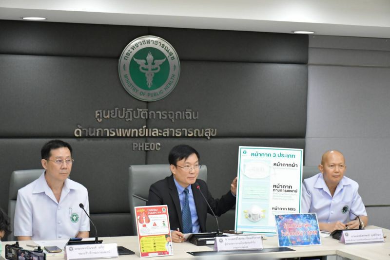 สธ.ยกระดับเฝ้าระวัง"ไวรัสโคโรนา"