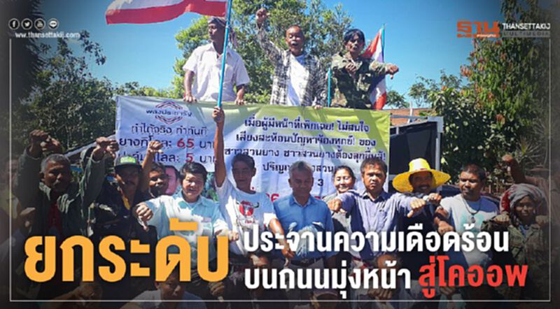 ยกระดับประจานความเดือดร้อนบนถนนมุ่งหน้าสู่โคออฟ ยกระดับประจานความเดือดร้อนบนถนนมุ่งหน้าสู่โคออฟ