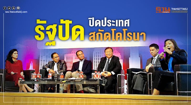 รัฐปัดปิดประเทศสกัดโคโรนา รัฐปัดปิดประเทศสกัดโคโรนา