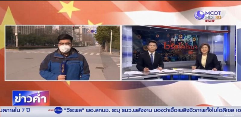 MCOT ผนึก  สื่อจีน เสนอข่าวไวรัสโคโรนาจากแหล่งจริง