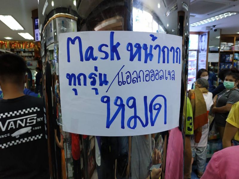วิกฤติ 2 เด้ง "โคโรน่า"`ควบ"PM2.5"