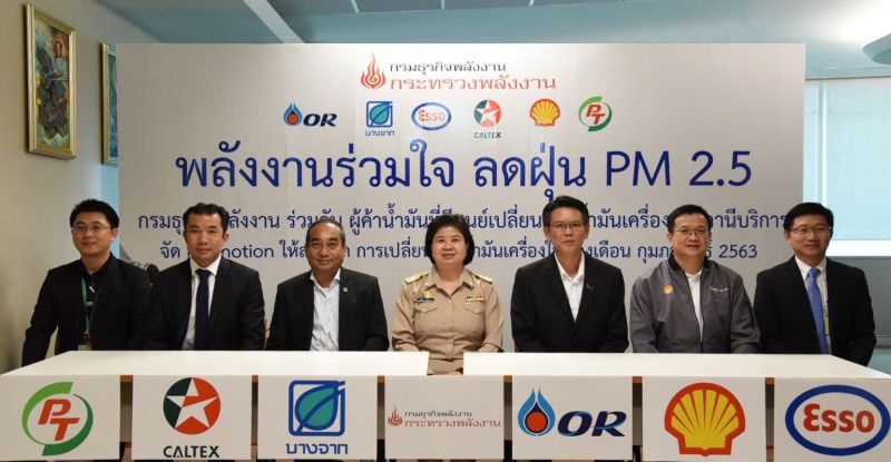 พลังงานควงผู้ค้า จัดโปรเปลี่ยนถ่ายน้ำมันเครื่องลดฝุ่น PM 2.5 