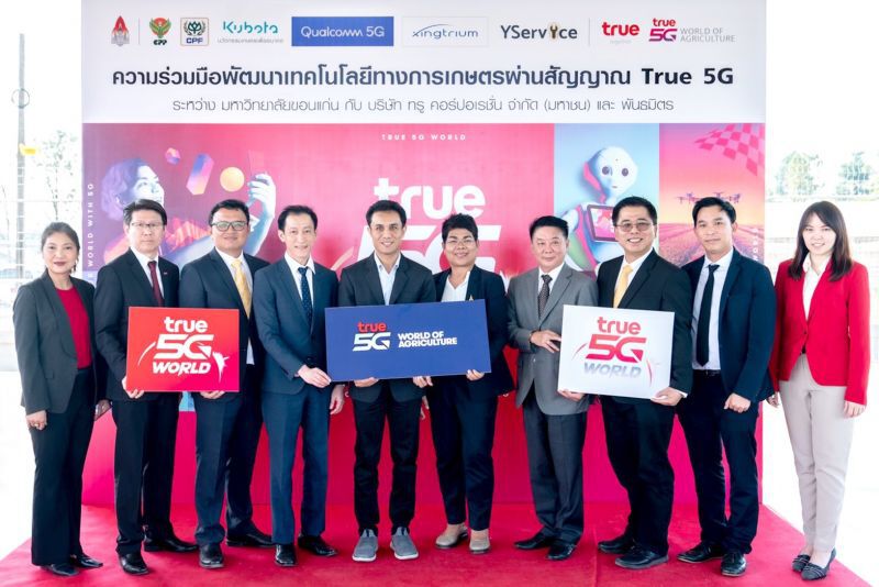 กลุ่มทรู หนุน5Gยกระดับเกษตรกรไทย