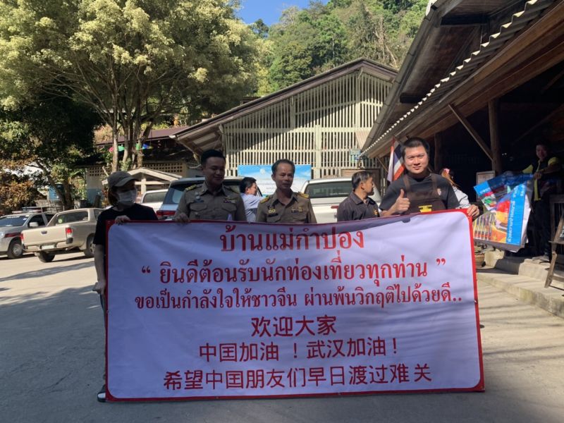 บ้านแม่กำปองแขวนป้ายด่วน"ยินดีต้อนรับ"