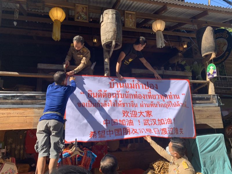 บ้านแม่กำปองแขวนป้ายด่วน"ยินดีต้อนรับ"