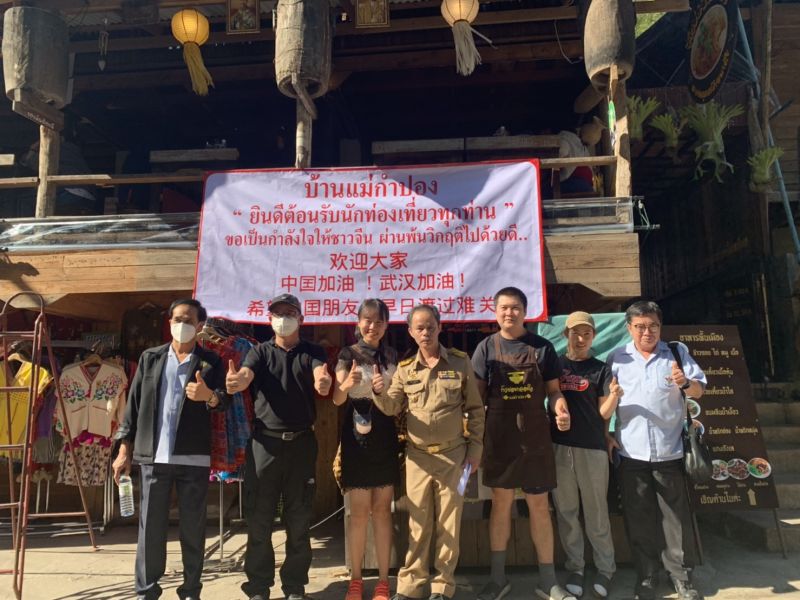 บ้านแม่กำปองแขวนป้ายด่วน"ยินดีต้อนรับ"