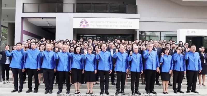 สภาอุตฯส่งกำลังใจ อู่ฮั่น สู้ สู้-จีน สู้ สู้