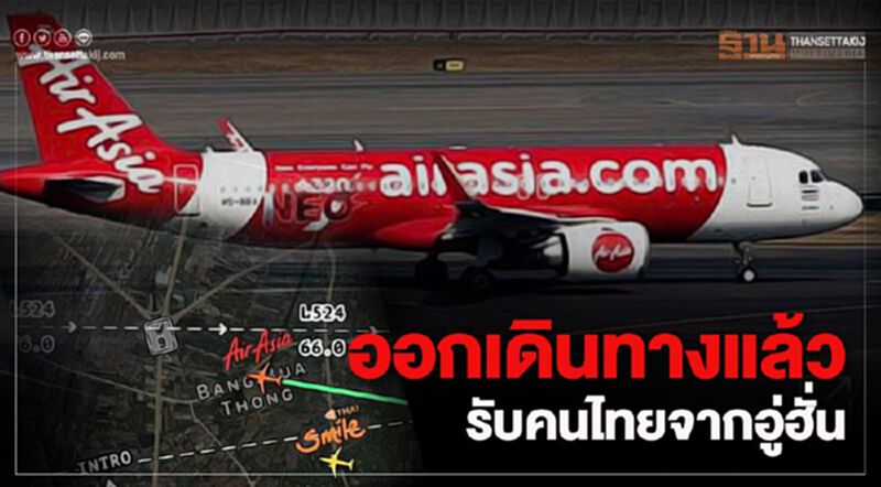 ทีมแพทย์ออกเดินทางแล้ว ลุยภารกิจรับคนไทยจากอู่ฮั่น ทีมแพทย์ออกเดินทางแล้ว ลุยภารกิจรับคนไทยจากอู่ฮั่น