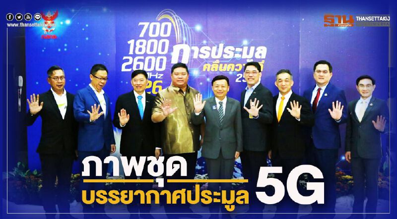 ภาพชุด บรรยากาศ ยื่นประมูล ภาพชุด บรรยากาศ ยื่นประมูล