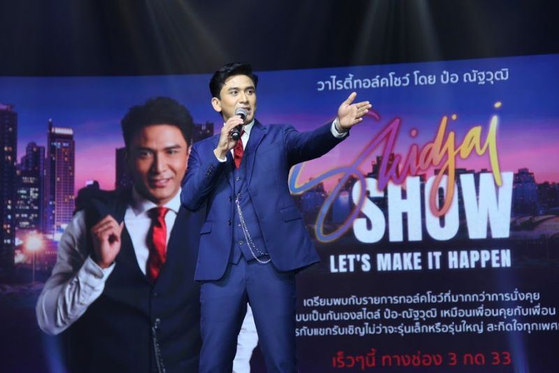 ช่อง 3 ครบรอบ 50 ปีส่งละครล็อตใหญ่ลงจอ