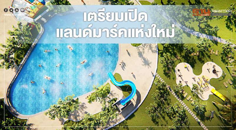 รร.รีเจ้นท์ชะอำ-หัวหิน เตรียมเปิดแลนด์มาร์คแห่งใหม่“Family Wing”เม.ย.นี้ รร.รีเจ้นท์ชะอำ-หัวหิน เตรียมเปิดแลนด์มาร์คแห่งใหม่“Family Wing”เม.ย.นี้
