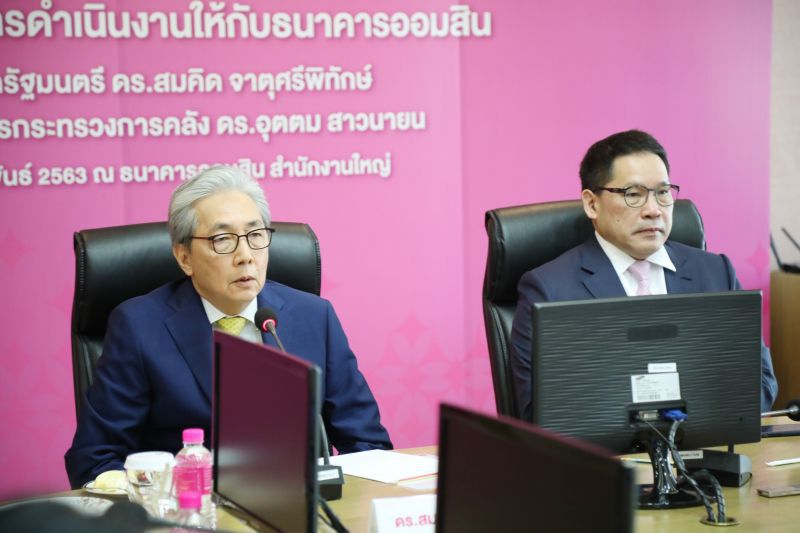 สมคิดสั่ง ออมสินเร่งแก้หนี้ข้าราชการ 