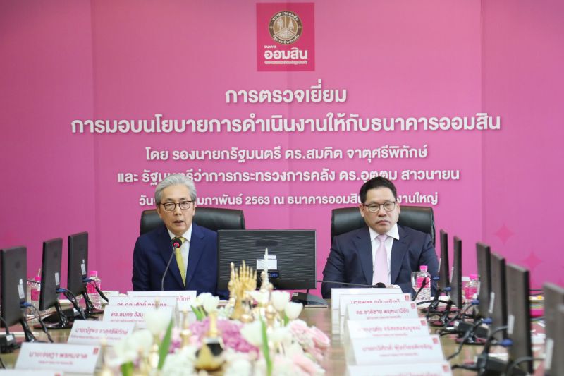 สมคิดสั่ง ออมสินเร่งแก้หนี้ข้าราชการ 