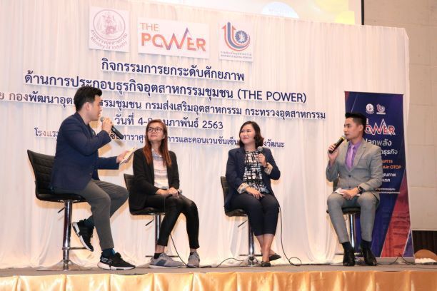 รวมผู้ผลิต 100 รายปลุกพลังเปลี่ยนโลกธุรกิจ