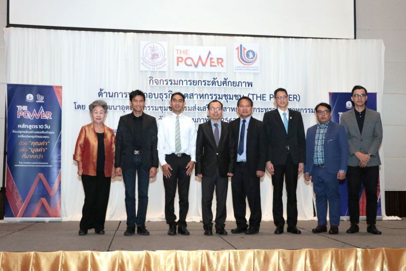 รวมผู้ผลิต 100 รายปลุกพลังเปลี่ยนโลกธุรกิจ