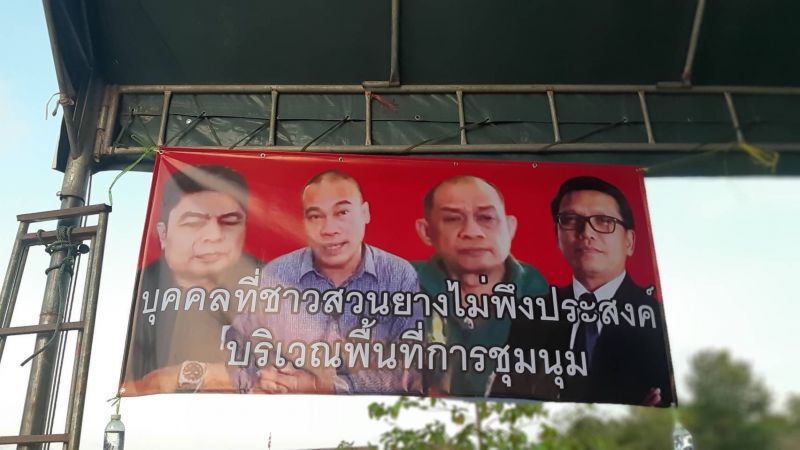 ม็อบยางเตรียมใช้วิธีอารยะขัดขืนกดดันรัฐ