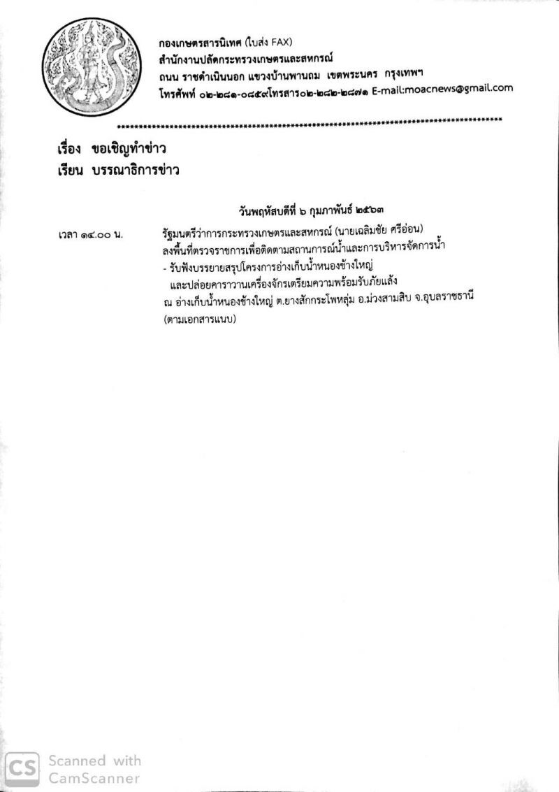 ม็อบยางเตรียมใช้วิธีอารยะขัดขืนกดดันรัฐ