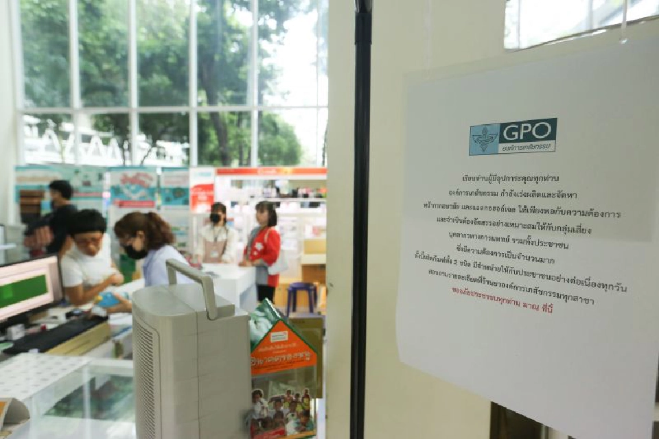 ประชาชนแห่ต่อแถว ซื้อหน้ากากอนามัย ร้านขายยาองค์การเภสัชกรรม
