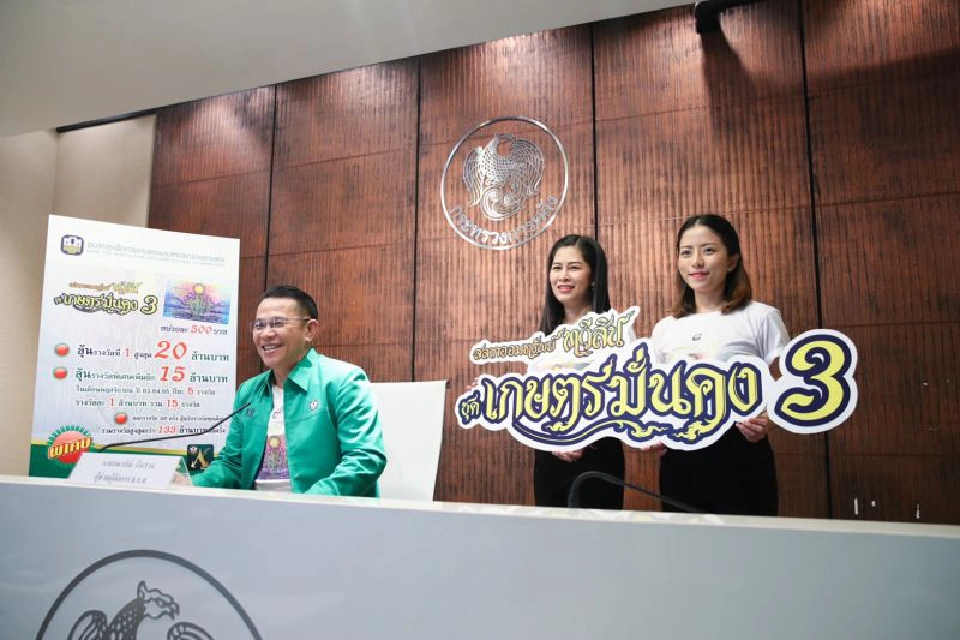 ธ.ก.ส.ออกสลากใบละ 500 ชิง 20 ล้าน