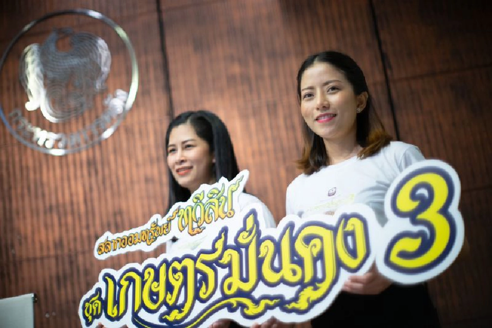 ธ.ก.ส.ออกสลากใบละ 500 ชิง 20 ล้าน