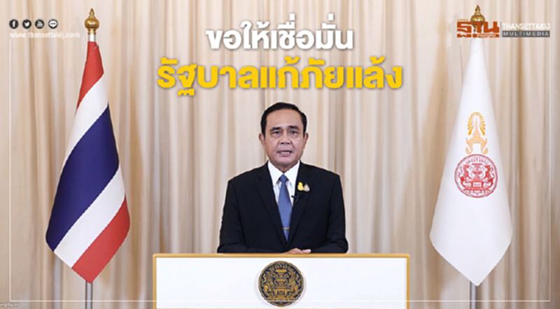 นายกฯออกแถลงการณ์ แจงแก้ภัยแล้ง นายกฯออกแถลงการณ์ แจงแก้ภัยแล้ง