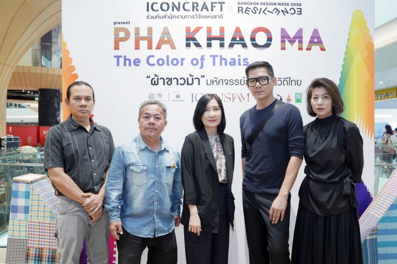 ผ้าขาวม้า หัตถกรรมสีสันวิถีไทย